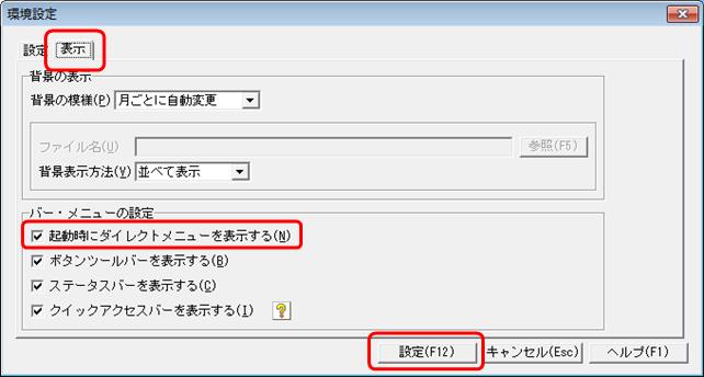 Ｑ．ダイレクトメニューが表示されない場合の対処法 u2013 株式会社 