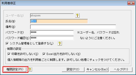 Ｑ．利用者設定について – 株式会社ソリマチサポートセンター