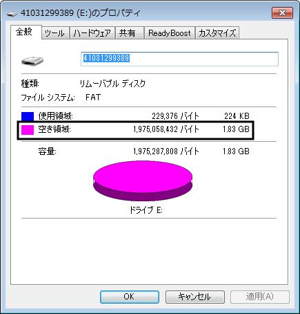 バックアップディスク領域の管理 ストア 空き領域 その他のファイル